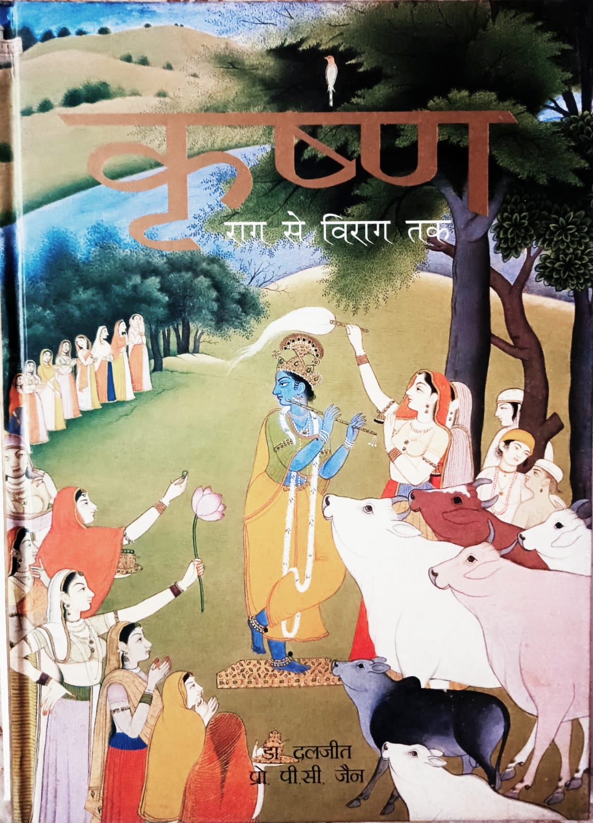 Krishna Rag Se Virag Tak by Dr Daljeet , PC Jain — ISBN 9788186880685 | Buy at GAINA THE PRELUDE